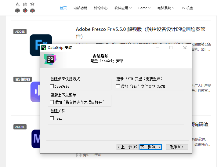 JetBrains DataGrip v2024.1 激活版 (多引擎数据库管理开发)