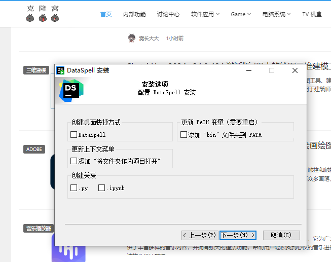 JetBrains DataSpell v2024.1 激活版 (数据科学家开发环境)