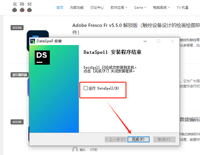 JetBrains DataSpell v2024.1 激活版 (数据科学家开发环境)