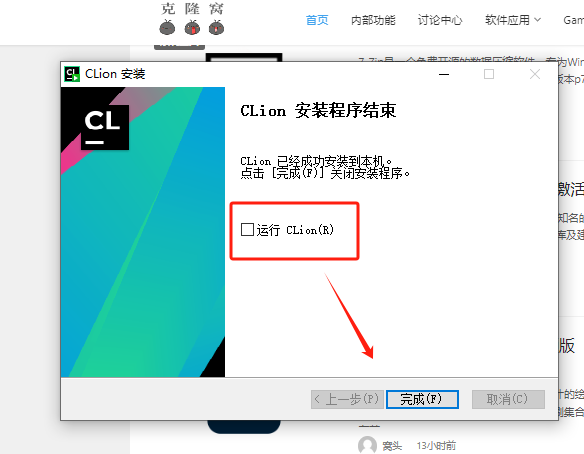 JetBrains CLion v2023.3.4 激活版 (C/C++ 集成开发IDE)