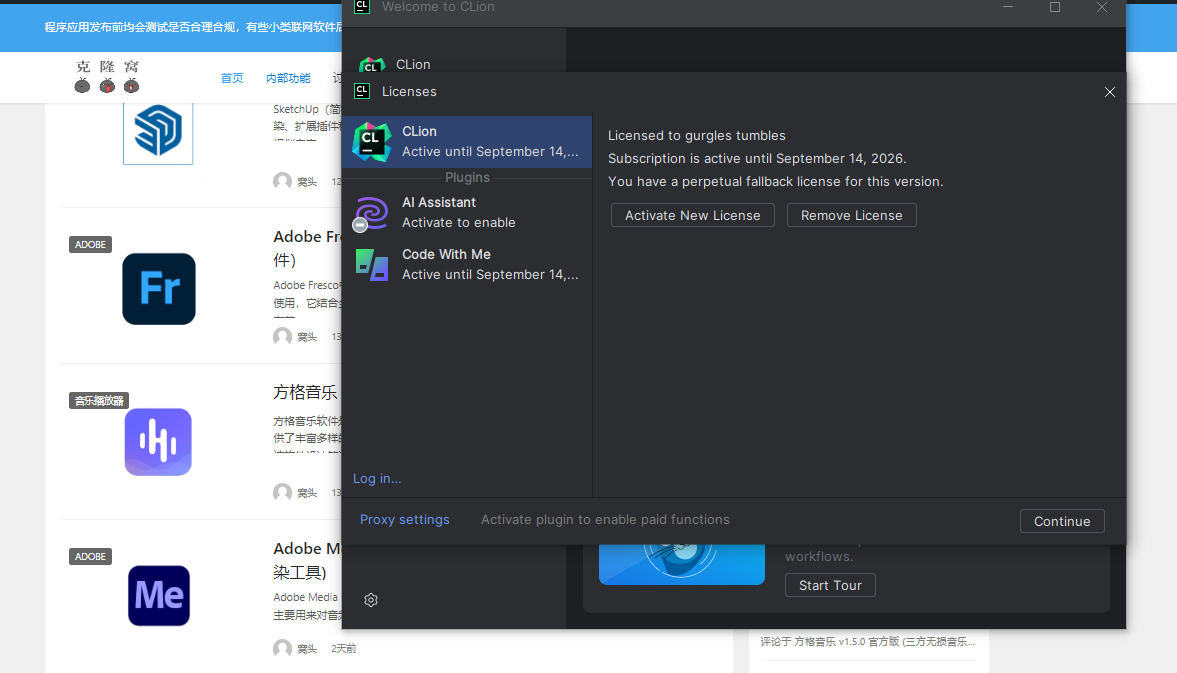 JetBrains CLion v2023.3.4 激活版 (C/C++ 集成开发IDE)