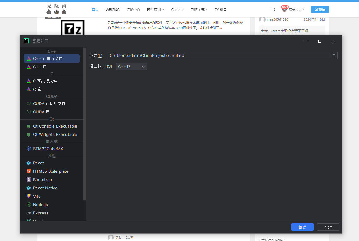 JetBrains CLion v2023.3.4 激活版 (C/C++ 集成开发IDE)