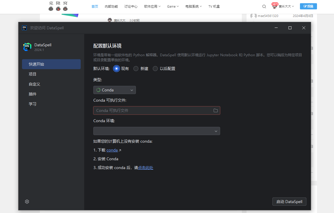 JetBrains DataSpell v2024.1 激活版 (数据科学家开发环境)