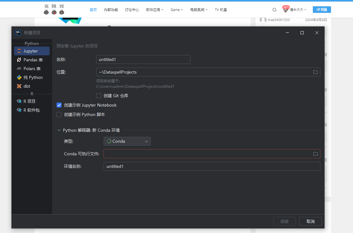 JetBrains DataSpell v2024.1 激活版 (数据科学家开发环境)