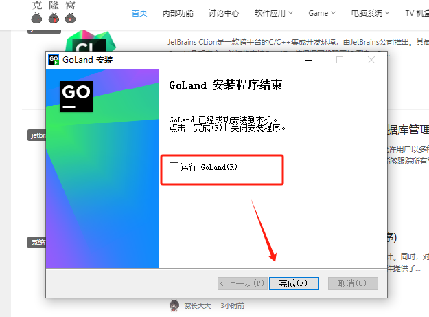 JetBrains GoLand v2024.1 激活版 (Go语言集成开发IDE)