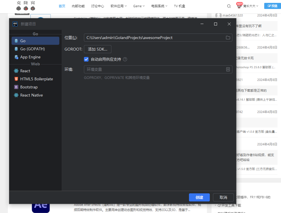 JetBrains GoLand v2024.1 激活版 (Go语言集成开发IDE)