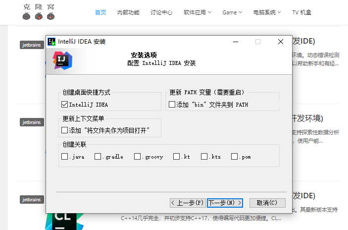 JetBrains IntelliJ IDEA v2024.2 激活版 (Java集成开发IDE)