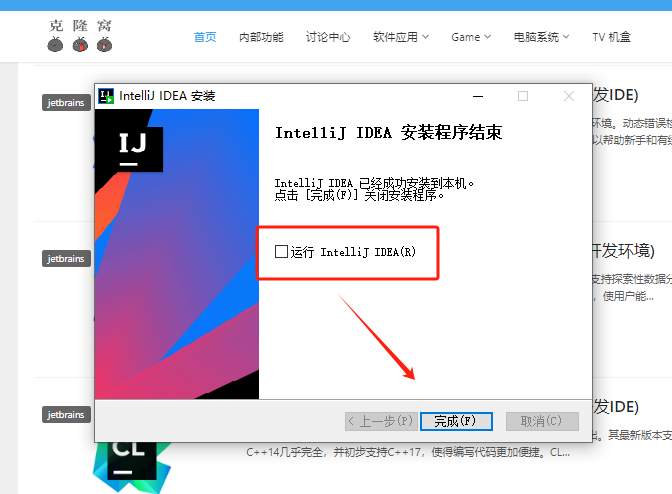 JetBrains IntelliJ IDEA v2024.2 激活版 (Java集成开发IDE)