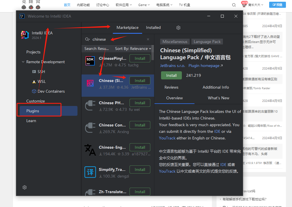 JetBrains IntelliJ IDEA v2024.2 激活版 (Java集成开发IDE)