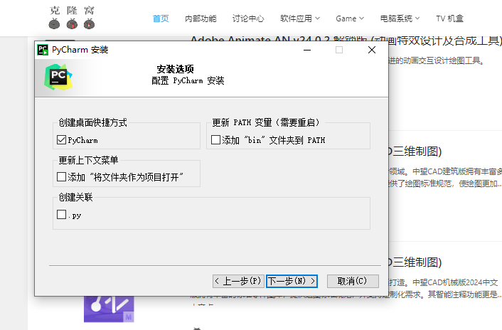 JetBrains PyCharm Pro v2024.2 激活版 (Python集成开发IDE)