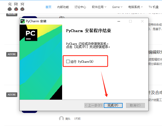 JetBrains PyCharm Pro v2024.2 激活版 (Python集成开发IDE)