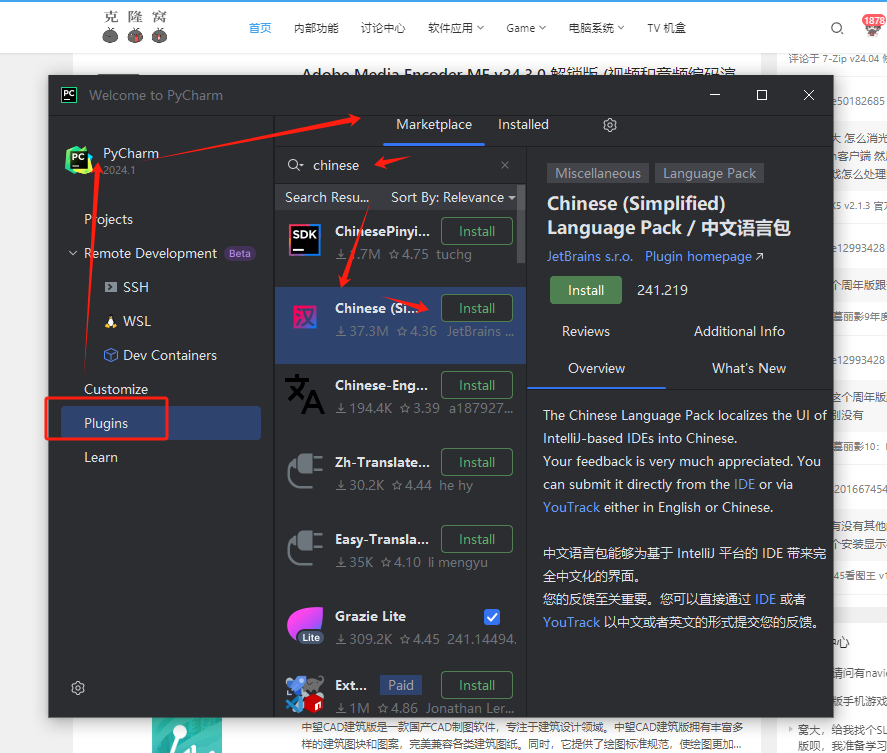 JetBrains PyCharm Pro v2024.2 激活版 (Python集成开发IDE)