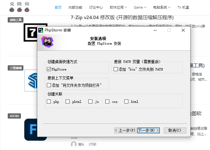 JetBrains PhpStorm v2024.2 激活版 (PHP集成开发IDE)