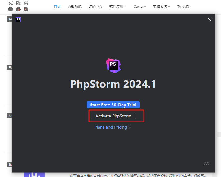 JetBrains PhpStorm v2024.2 激活版 (PHP集成开发IDE)