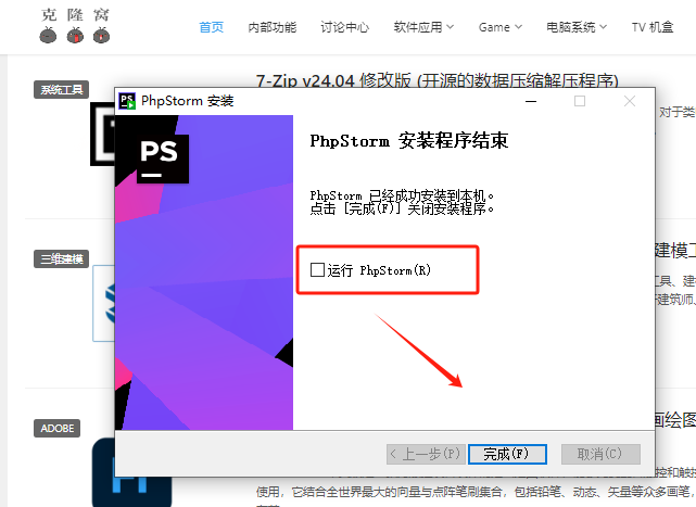 JetBrains PhpStorm v2024.2 激活版 (PHP集成开发IDE)
