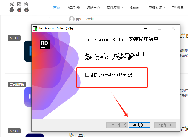 JetBrains Rider v2024.1 激活版 (.NET集成开发IDE)