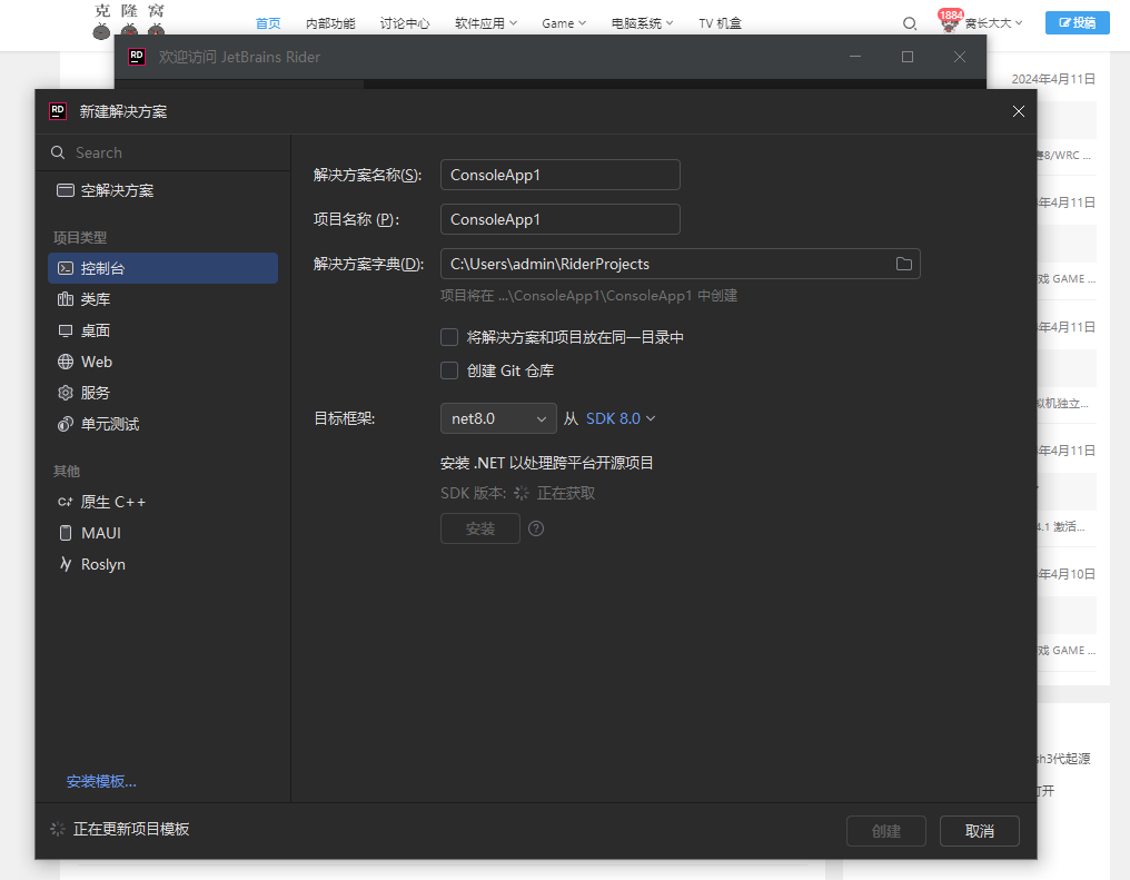 JetBrains Rider v2024.1 激活版 (.NET集成开发IDE)