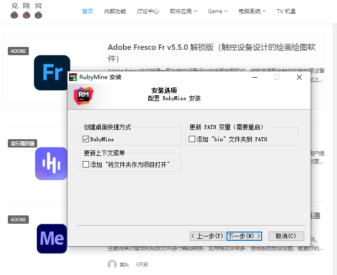 JetBrains RubyMine v2024.1 激活版 (Rails/Ruby集成开发环境)