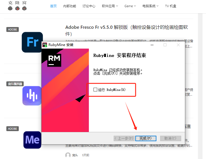 JetBrains RubyMine v2024.1 激活版 (Rails/Ruby集成开发环境)
