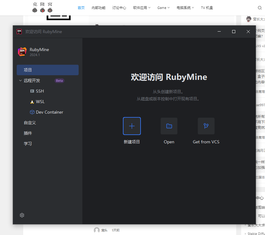 JetBrains RubyMine v2024.1 激活版 (Rails/Ruby集成开发环境)