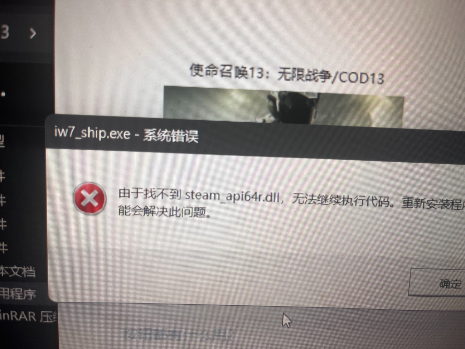 使命召唤12和13缺少文件打不开