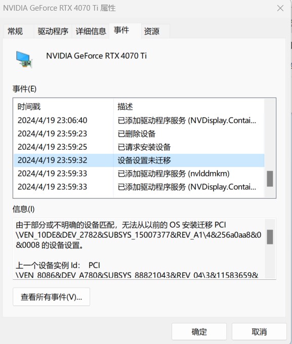 Driver Booster 11.4 检测不到设备错误