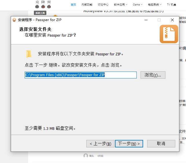 Passper for ZIP vv3.9.3.1 激活版 (ZIP密码恢复软件)