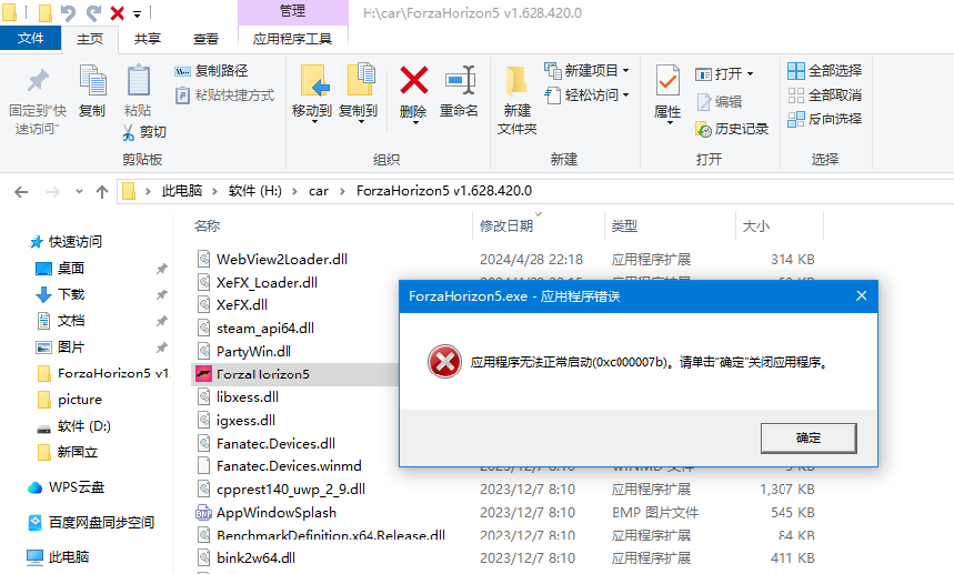 地平线5，安装完占里的补全包后又出新活儿了兄弟们