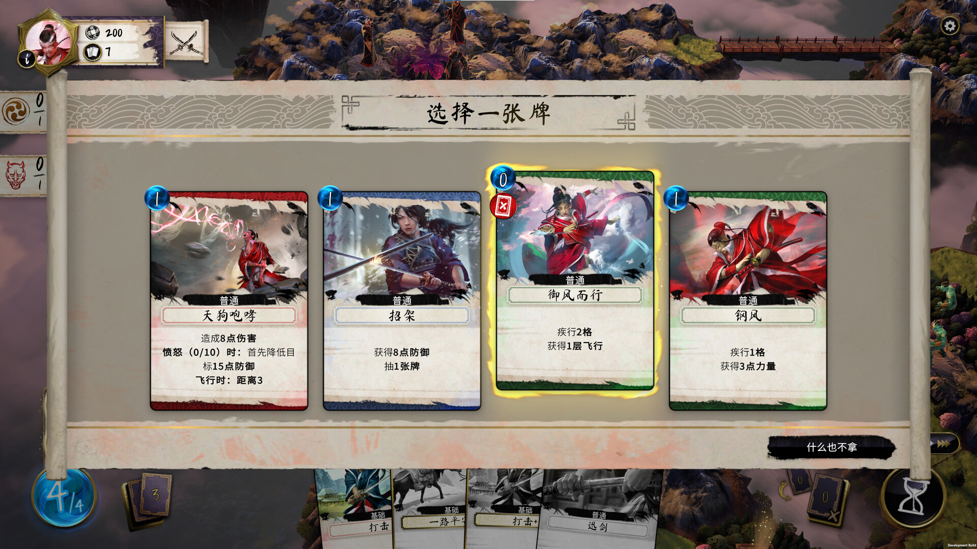 魔法武士/Mahokenshi - The Samurai Deckbuilder