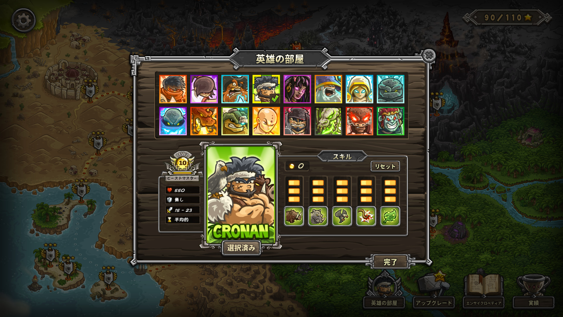 王国保卫战：前线/Kingdom Rush Frontiers - Tower Defense