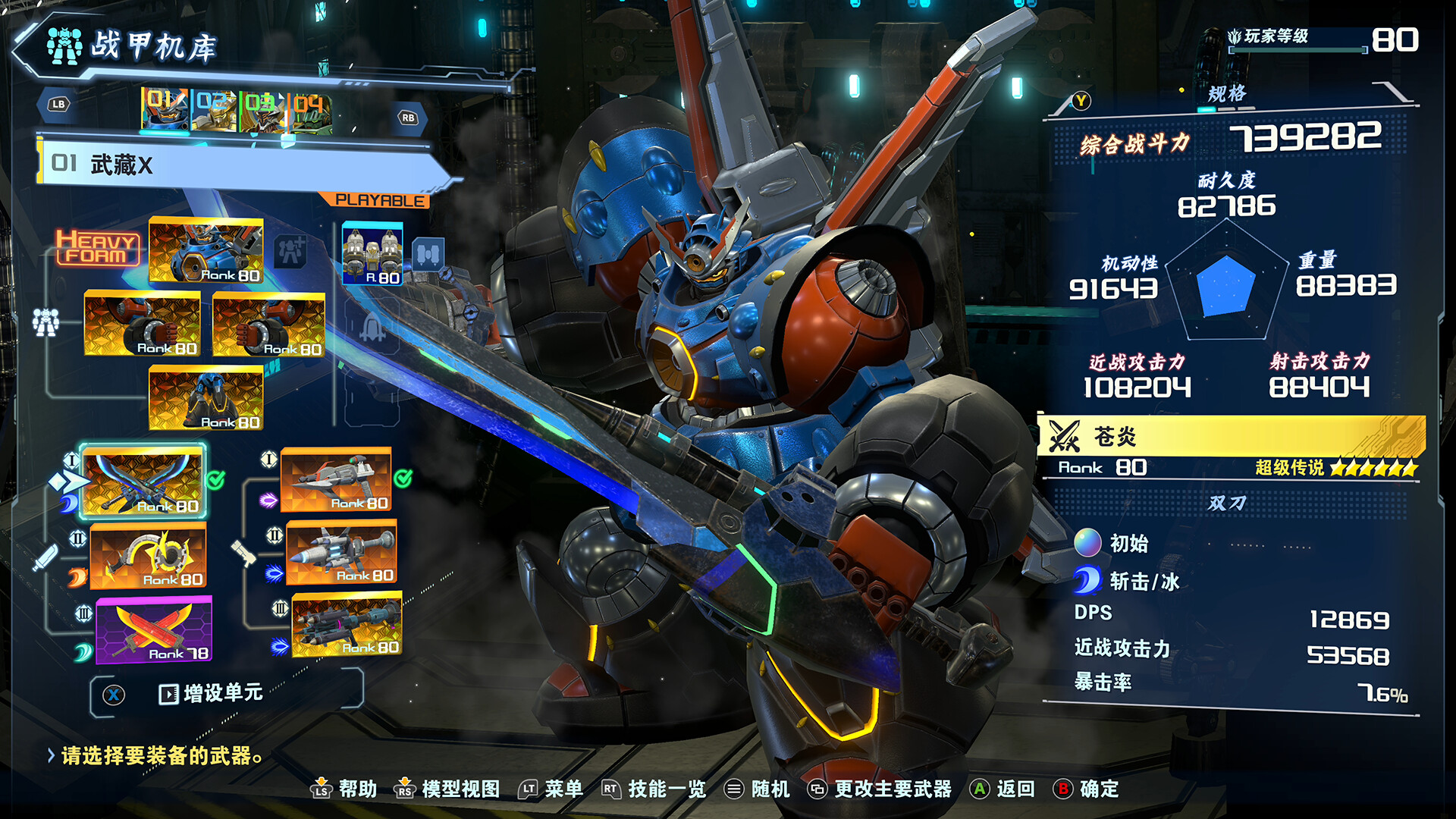 百万吨级武藏W：WIRED/Megaton Musashi W: Wired