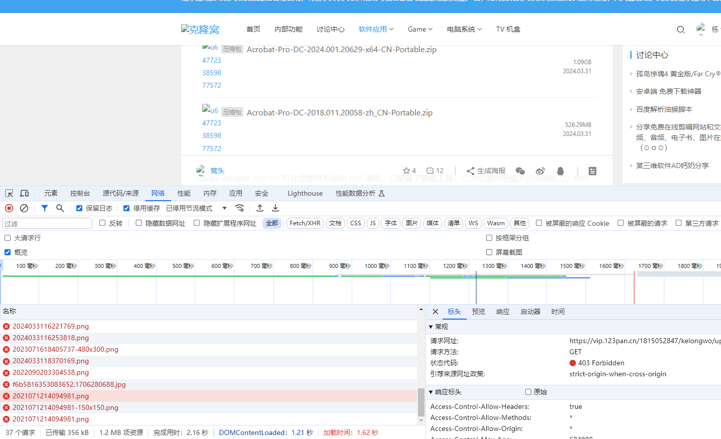 网站图片不显示了