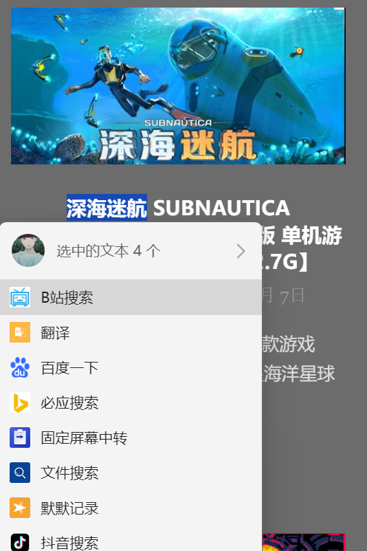 推荐好用PC工具 utools 和 免费单机游戏下载网站