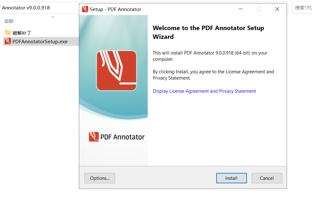 PDF Annotator v9.0.0.918  激活版 (PDF编辑软件)