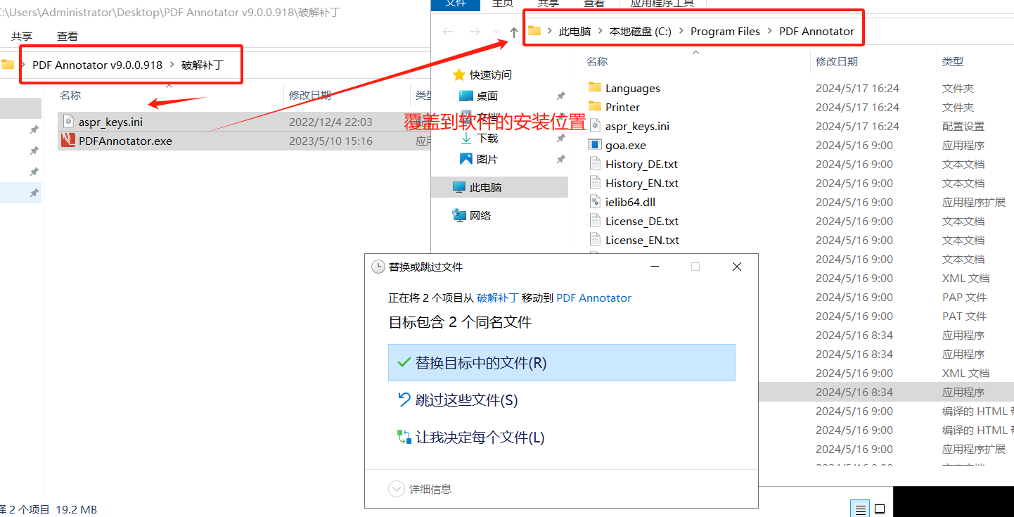 PDF Annotator v9.0.0.918  激活版 (PDF编辑软件)