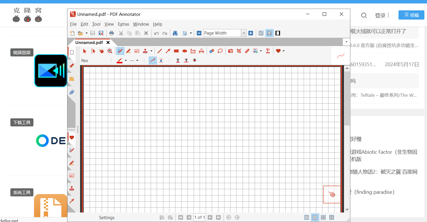 PDF Annotator v9.0.0.918  激活版 (PDF编辑软件)