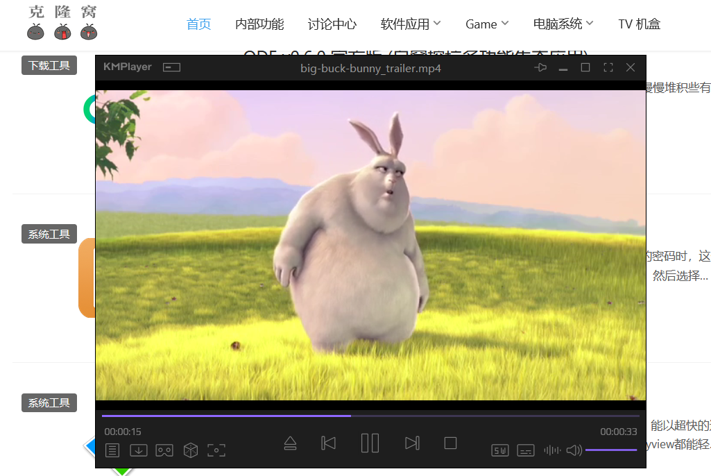 KMPlayer v2024.4.25.13 官方版 (万能播放器)
