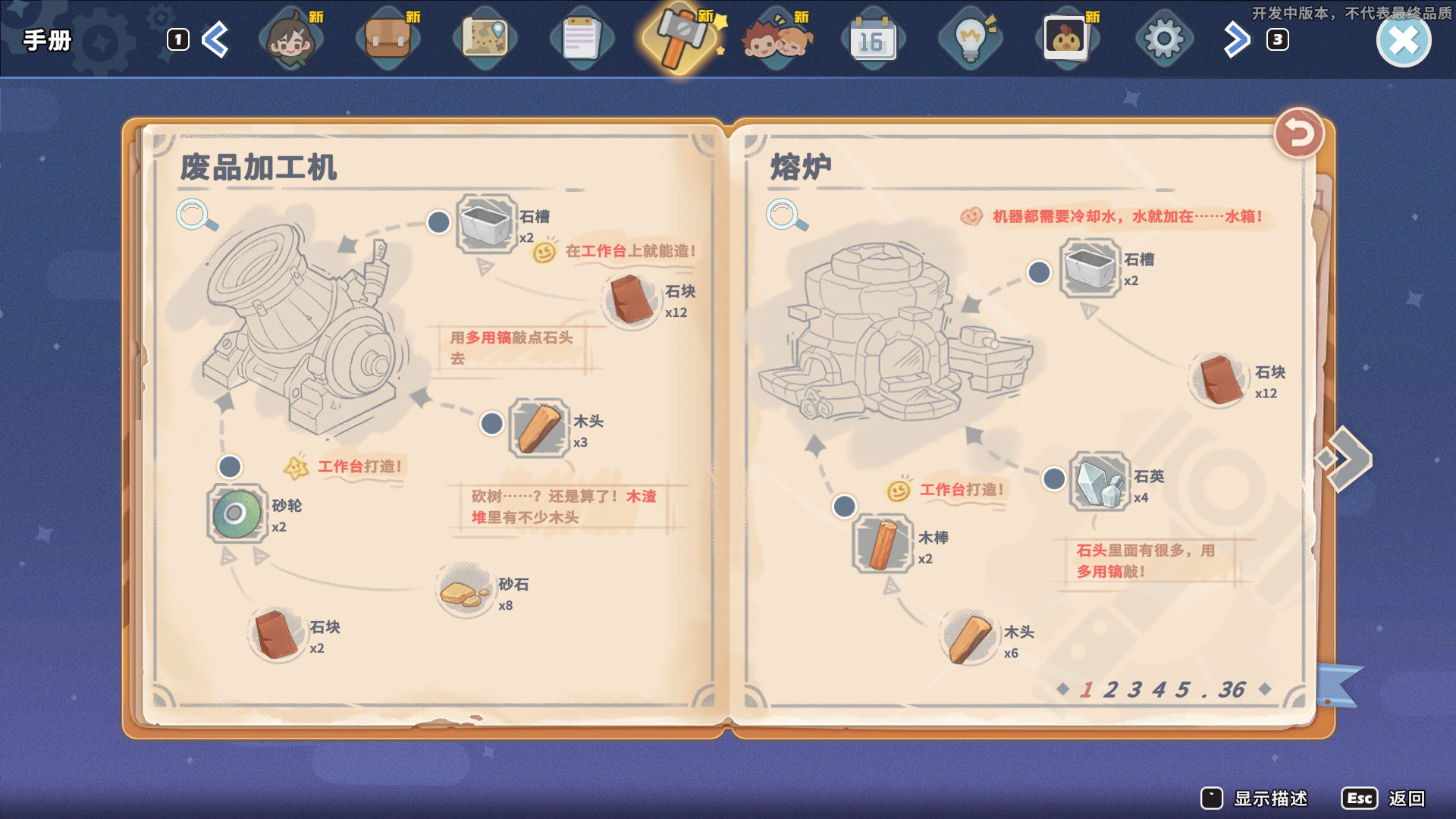 沙石镇时光/My Time at Sandrock