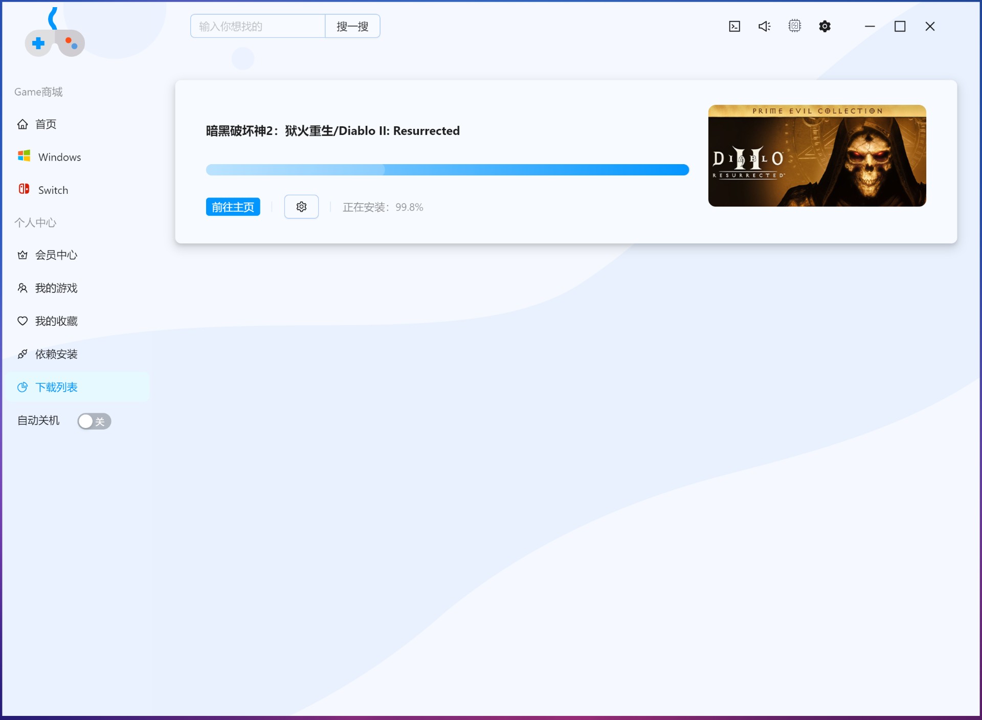 反馈：win10 下载安装暗黑2，静止99.8/100不动几个小时了。