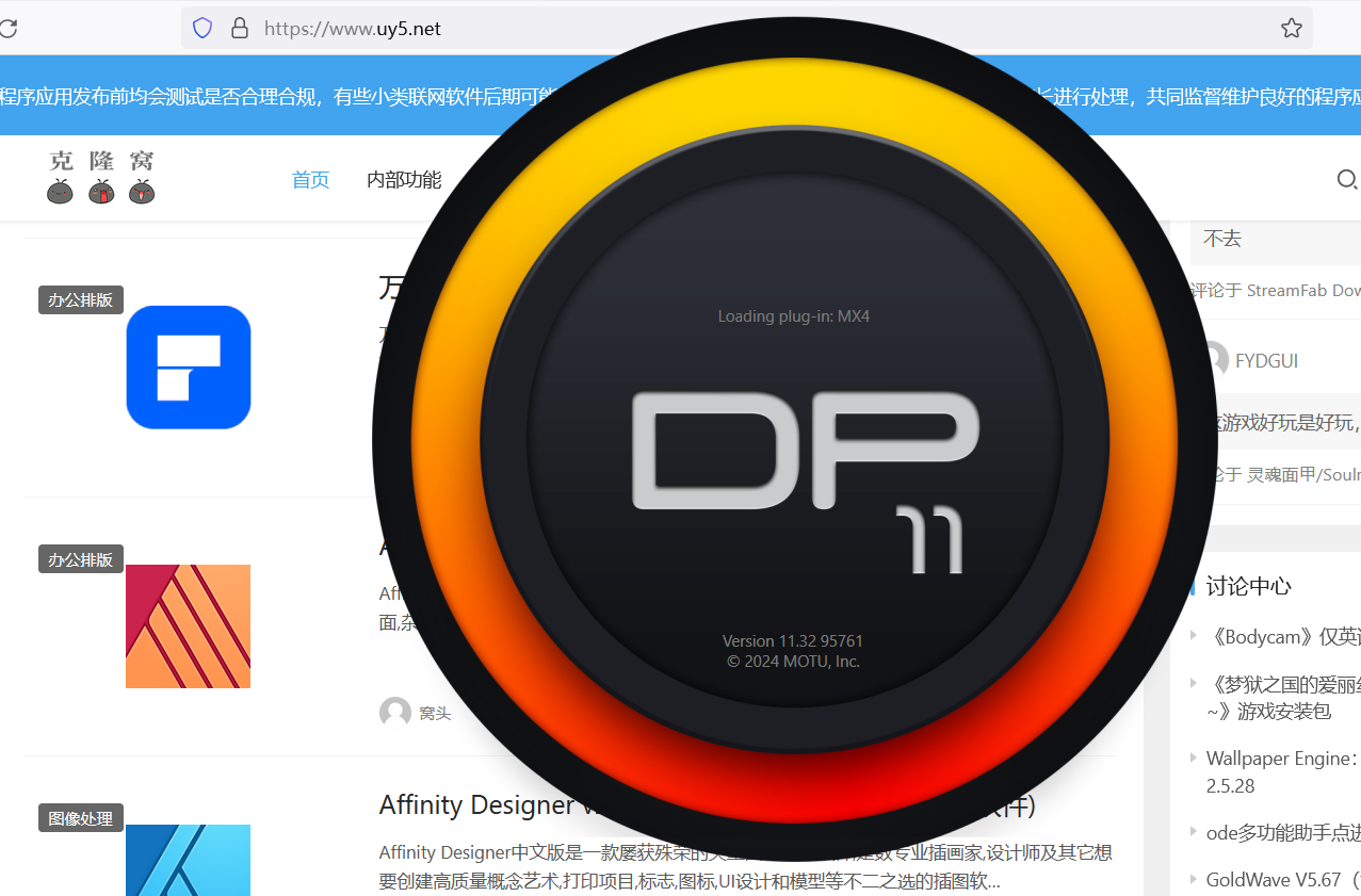 MOTU Digital Performer 11 v11.32.95761 激活版 (音频处理软件)