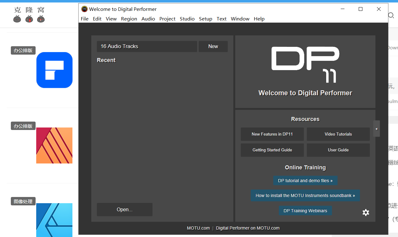MOTU Digital Performer 11 v11.32.95761 激活版 (音频处理软件)