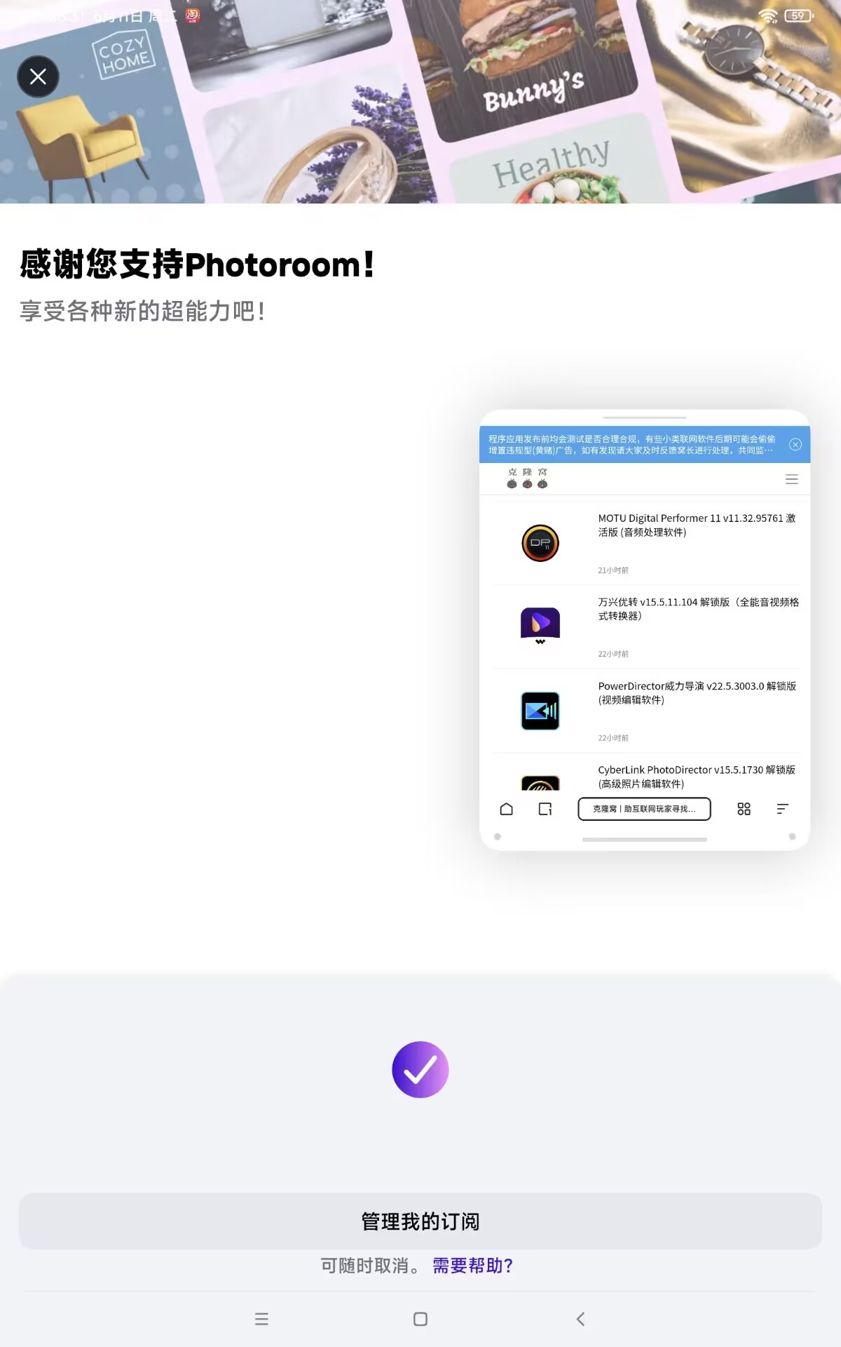 PhotoRoom v4.9.9 解锁版 (图片编辑设计)