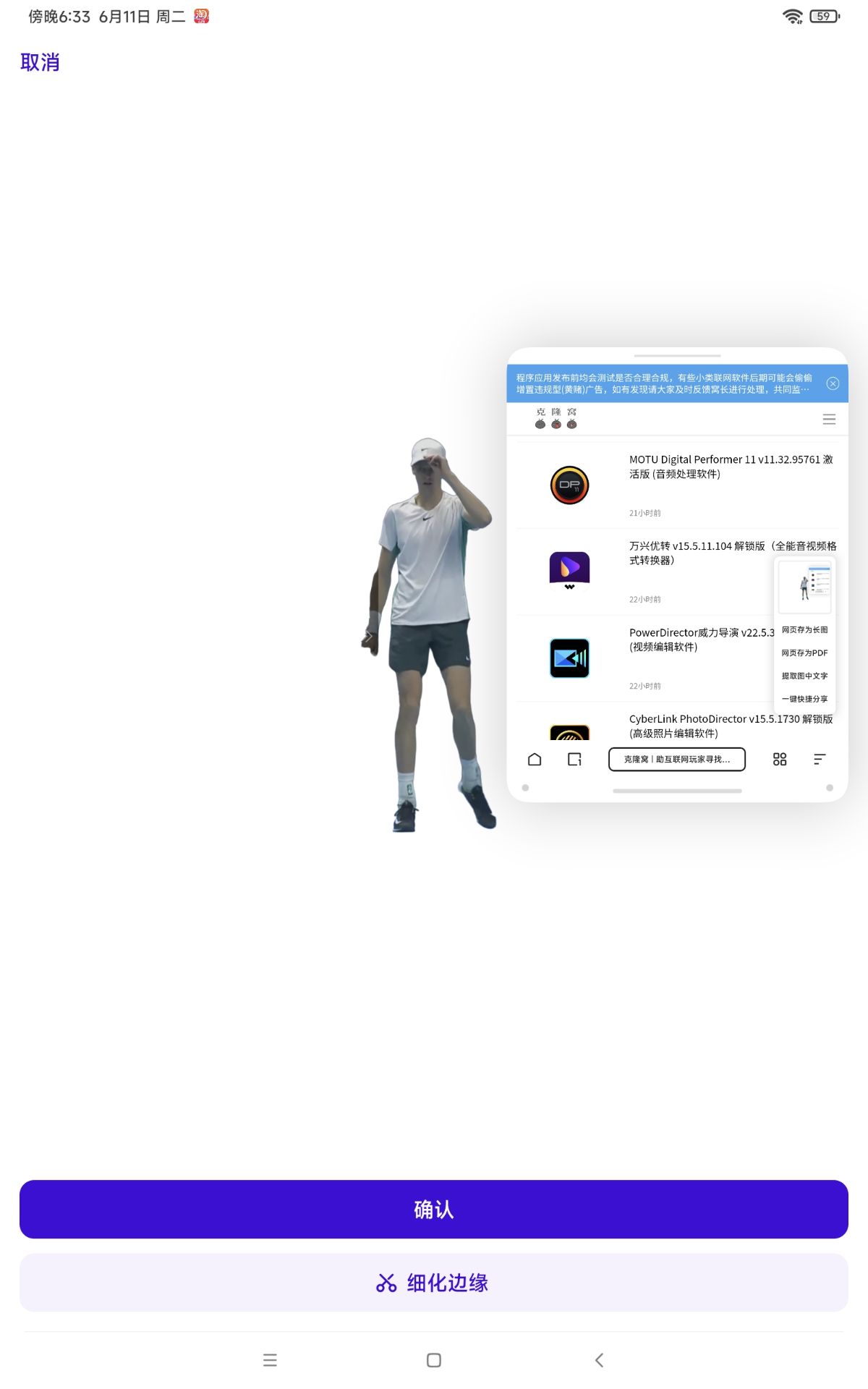 PhotoRoom v4.9.9 解锁版 (图片编辑设计)