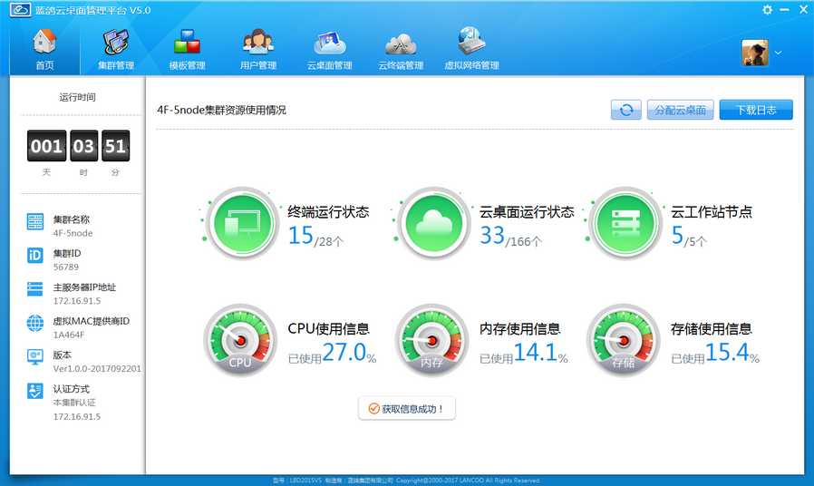 信息技术课电子教室软件