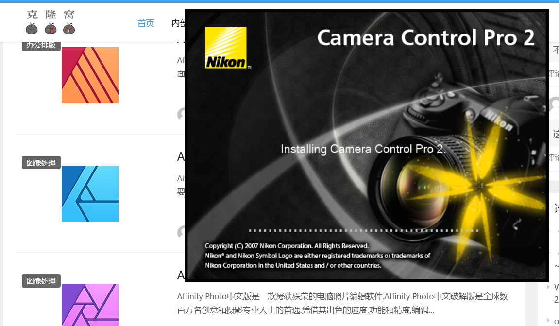Nikon Camera Control Pro v2.37.1 激活版(尼康相机工具)