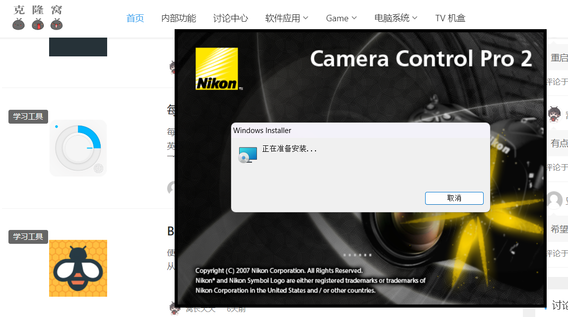 Nikon Camera Control Pro v2.37.1 激活版(尼康相机工具)