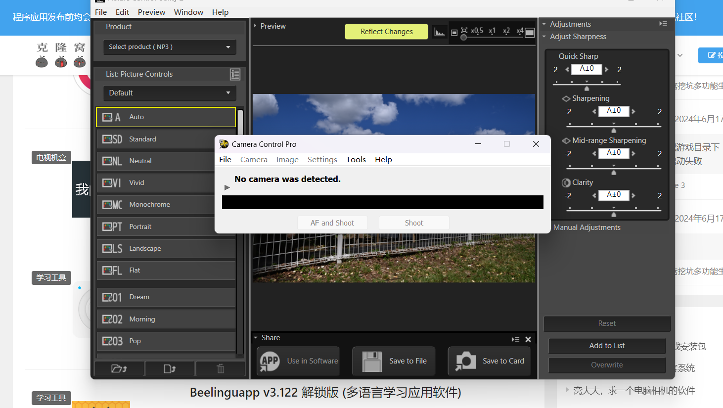 Nikon Camera Control Pro v2.37.1 激活版(尼康相机工具)