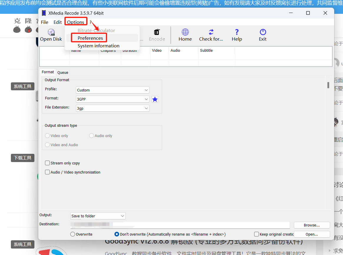 XMedia Recode v3.5.9.7 修改版 ( 专业视频格式转换软件)