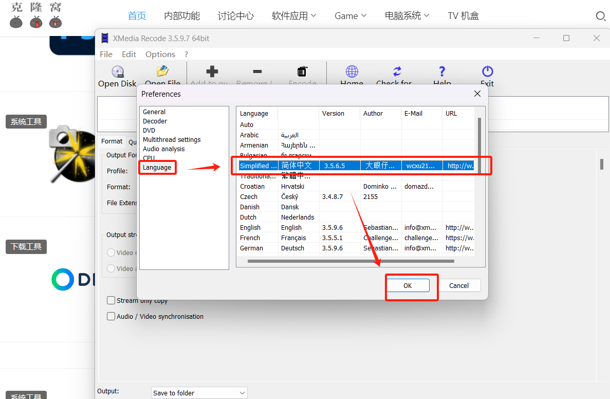XMedia Recode v3.5.9.7 修改版 ( 专业视频格式转换软件)