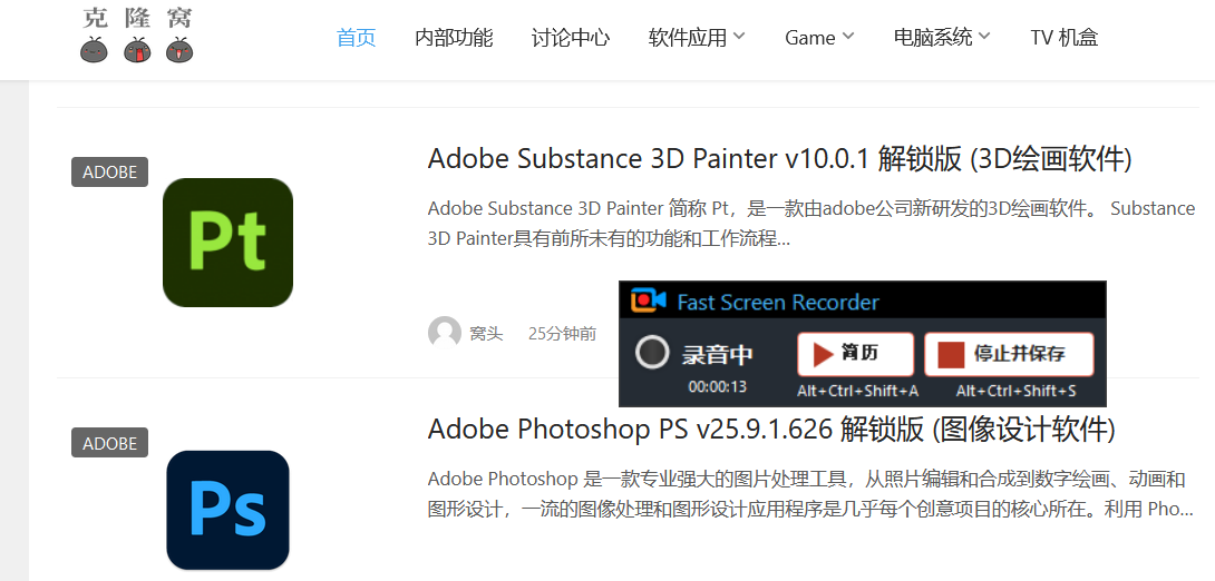Fast Screen Recorder v2.0.0.9 解锁版 (桌面录屏工具)